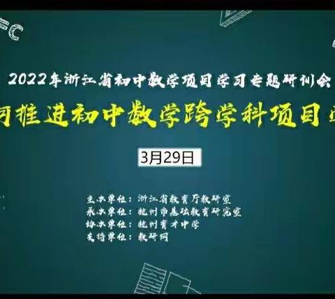 走进数学课堂，发现多学科融合之趣