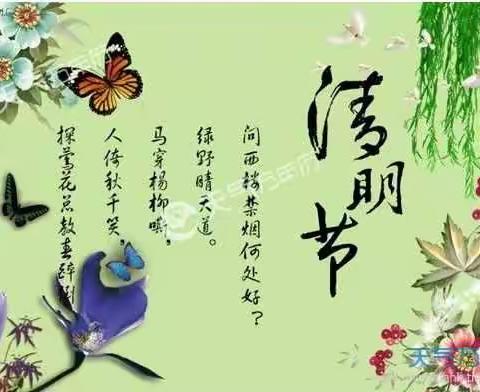 缅怀先烈传承民族精神――文化路小学雏鹰中队月度主题活动