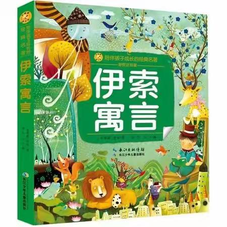 山亭一小 书香读吧 三四学部整本书阅读系列活动【第一期】