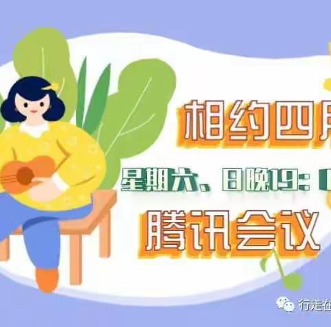 家庭教育云课堂第二期第一讲---《让孩子赢在起跑线上》