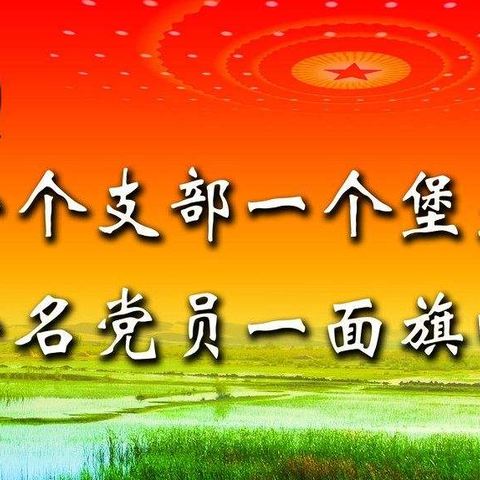 党员教师示范课  立足课标展风采   ——山东省枣庄市市中区文化路小学东校党员教师示范课活动