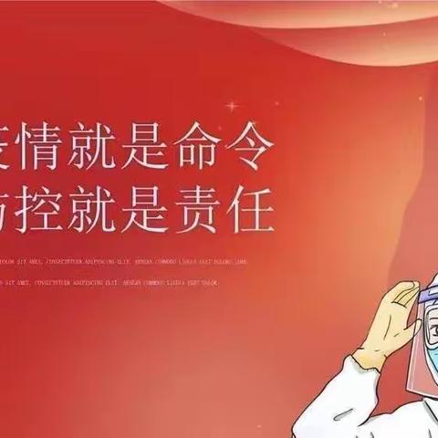 苏坊镇中心幼儿园疫情防控告家长书