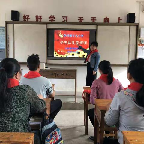 容县容州镇甘水小学开展少先队礼仪培训大会
