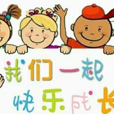 金色童年幼儿园中一班第七周