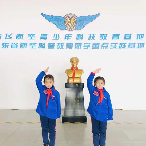 一起走进淄博齐飞航空研学基地，体验“飞行”的快乐（30号于梓墨）