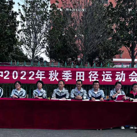 青春礼赞二十大   热血运动向未来——宝丰县第四初级中学举办2022年秋季田径运动会