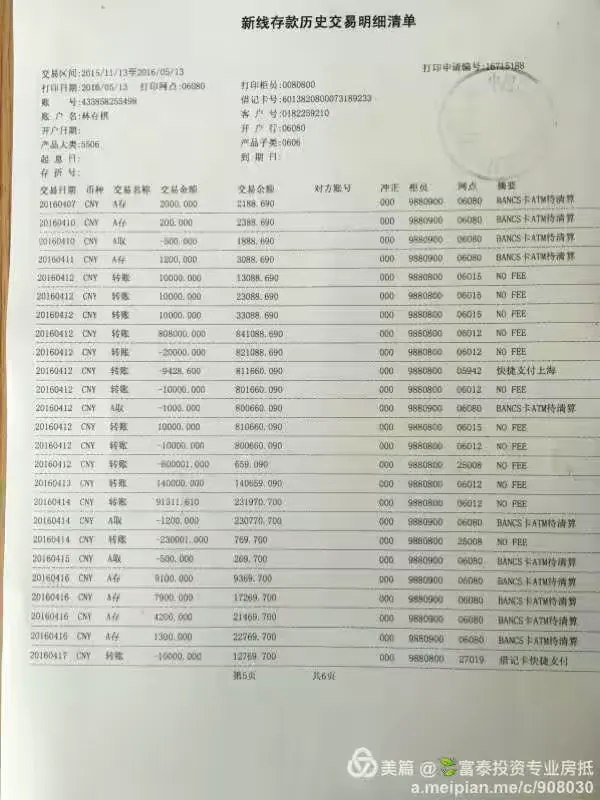 客户陈丽珍215万房产借款100万正常公证抵押