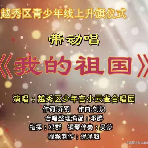 开学延迟，却延迟不了我们对祖国的爱