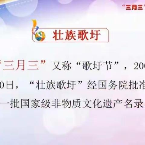 疫情期间，“三月三”我们这样过