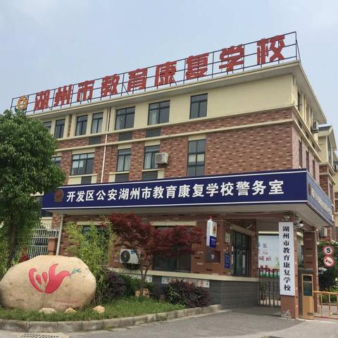 倾听无声世界里花开的声音——记长兴县小学数学吴慧婷名师工作室送教活动