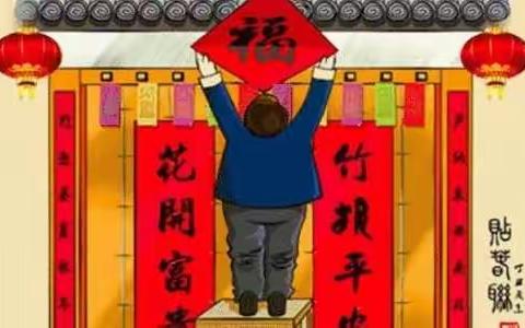 『联』年岁岁--董余年壬寅虎年书法春联作品欣赏