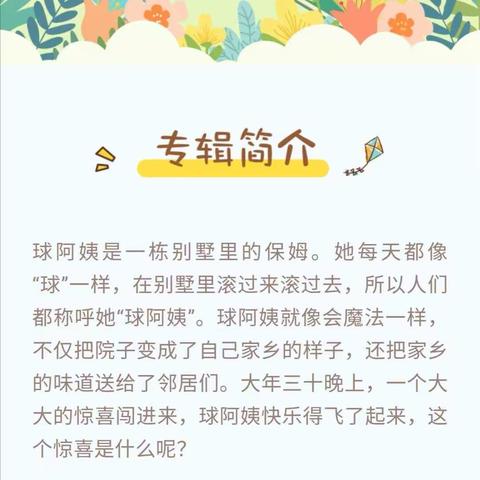 白山市第二实验幼儿园2020年“浓浓阅读季 暖暖亲子情”读书月亲子阅读