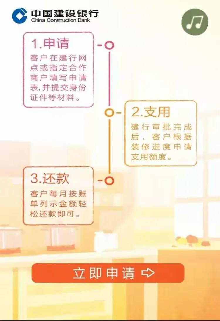 建设银行助力圆你家的梦想 京东整装7.7家装节