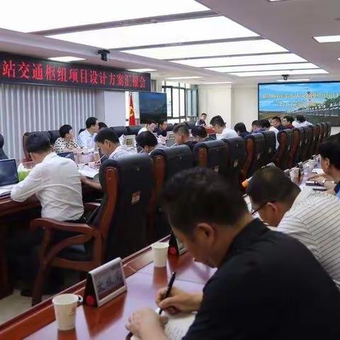 彬州市召开银西高铁彬州站交通枢纽项目设计方案汇报会