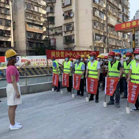 街居建设单位同聚力 联防联保汛期安全生产