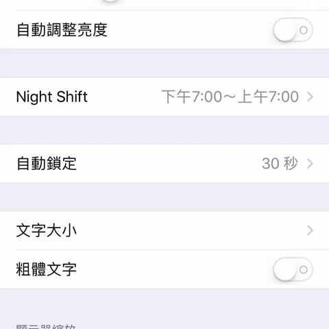 iPhone螢幕自動鎖定時間設定