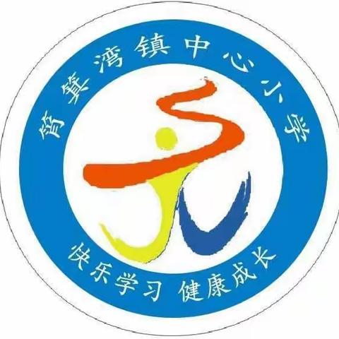 不负春光，启航梦想——筲箕湾镇中心小学2021年春季开学典礼