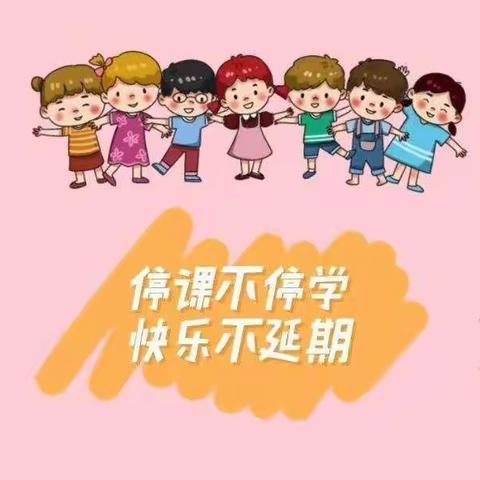 “线上之约，与你共同成长”头营镇二营幼儿园线上活动第四十八期