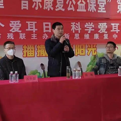 “科学爱耳护耳，实现主动健康”——新思维听力语训特教中心“爱耳日”宣传活动