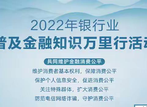 中国银行普及金融知识三国版宣传漫画（三）