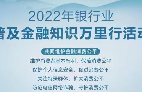 中行普及金融知识—《2022高考防骗指南》