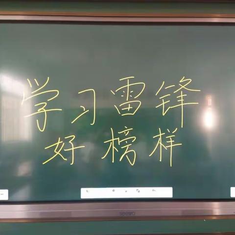 启明二年级学雷锋活动