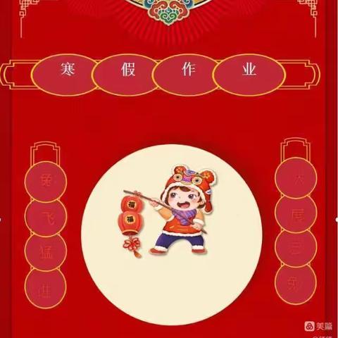 宋亚霏寒假实践作业