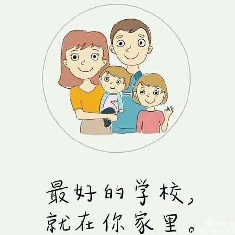 中班停课不停学线上学习第四周——第一期