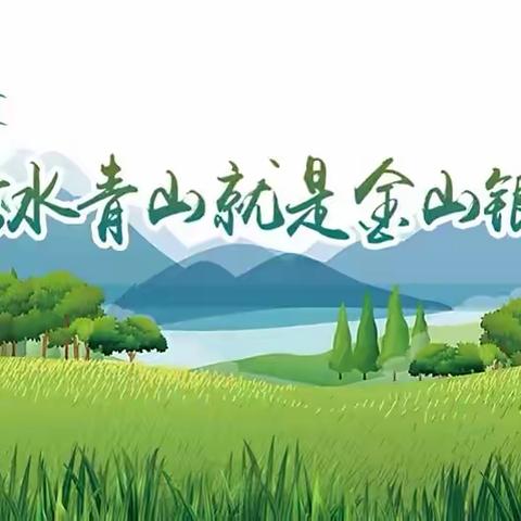 抚松九中开展“河长制”宣传月活动总结