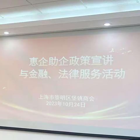 凝心聚力，助力小微企业发展