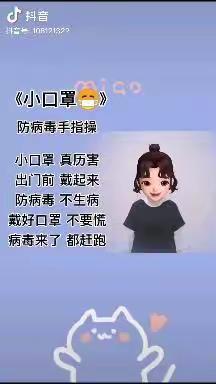 “隔空不隔爱  成长看得见”——枣庄市第二实验幼儿园线上教学活动