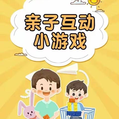 快乐享寒假 安全不放假——枣庄市第二实验幼儿园乐享游戏