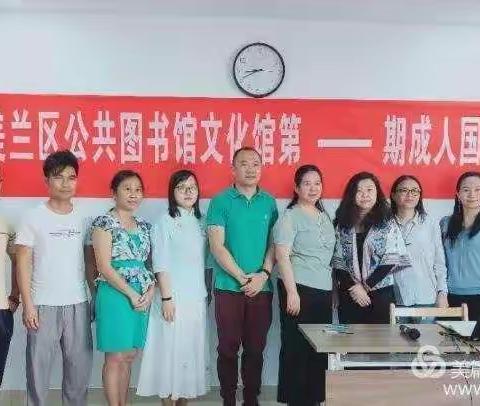 海口市美兰区美术教师专业提升班第一期（中国花鸟画鉴赏与技法表现）第十次培训