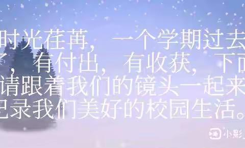 幸福童年，扬帆起航