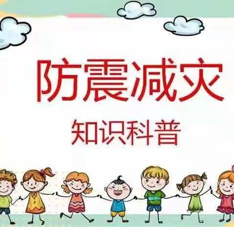 2021.5.12灵璧县幼儿园防震减灾演习