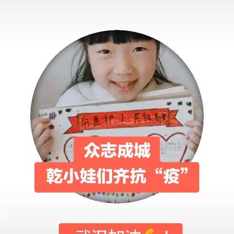 特殊的寒假生活多姿多彩----乾西小学三1班