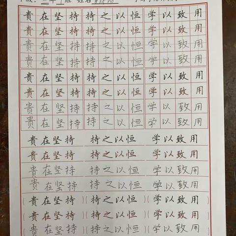 实验小学4月21课堂反馈