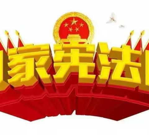 学法，懂法，守法，遵法－夏官营镇耿庄完全小学