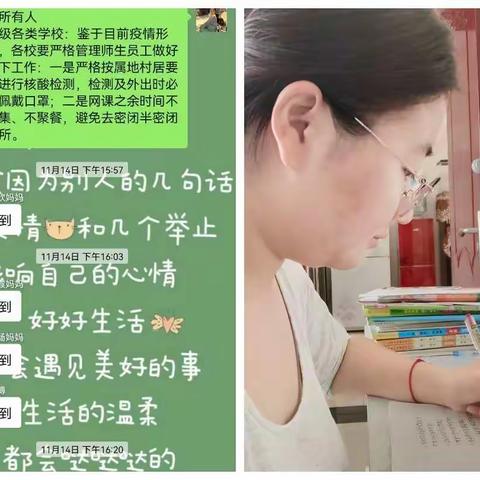 【东安各庄镇铁局寨小学】——线上教学总结