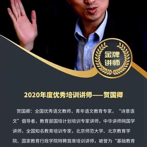 超越智慧  遇见最美自己—蠡县中小学中层干部培训简讯