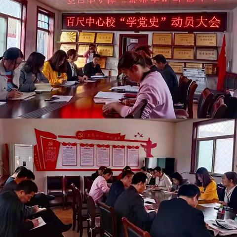 百尺中心校“学党史、颂党恩、跟党走”主题教育活动