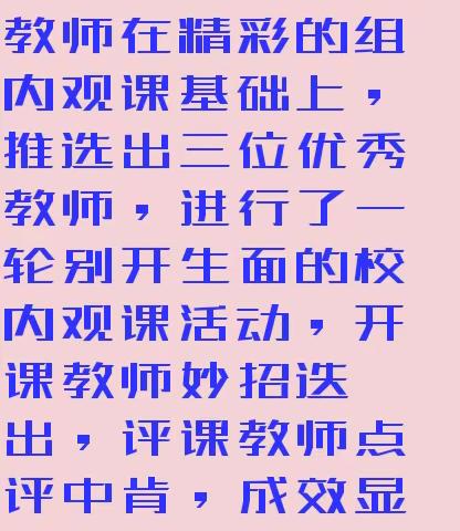 丹朱一中政治组校内观课活动