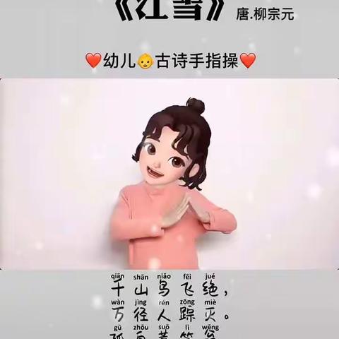 停课不停学，成长不停歇——李楼幼儿园大班一日活动指导（第一期）