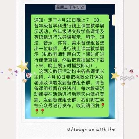 研讨点燃智慧  先导引领方向——六年级数学第五单元先导课听评课教研活动