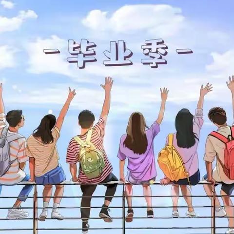 【我们毕业了】夏意浓浓  别意浓浓——莒南县第二小学2016级4班