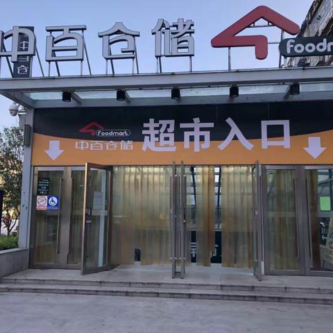 襄十区域丹江口店中秋国庆售卡营销活动宣传图片
