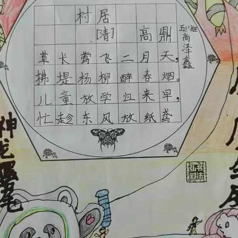 放飞梦想，快乐成长