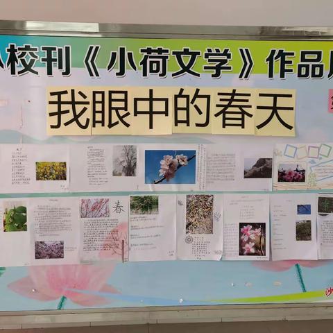 师生共读       以写促读                           沙岭子实验小学读书活动纪实（三）  校刊成果展示