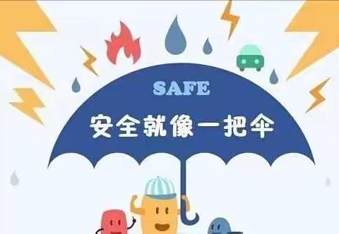 预防校园暴力 杜绝校园欺凌——王武小学校园防欺凌教育活动