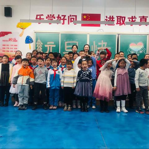 北营小学二年三班元旦联欢会